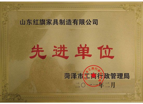 點(diǎn)擊查看詳細(xì)信息<br>標(biāo)題：先進(jìn)單位 閱讀次數(shù)：5491