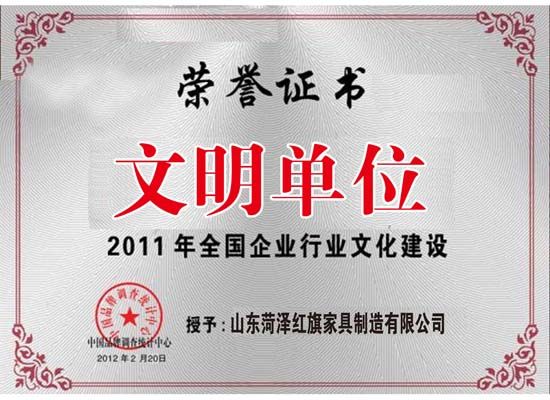 點(diǎn)擊查看詳細(xì)信息<br>標(biāo)題：文明單位 閱讀次數(shù)：5233