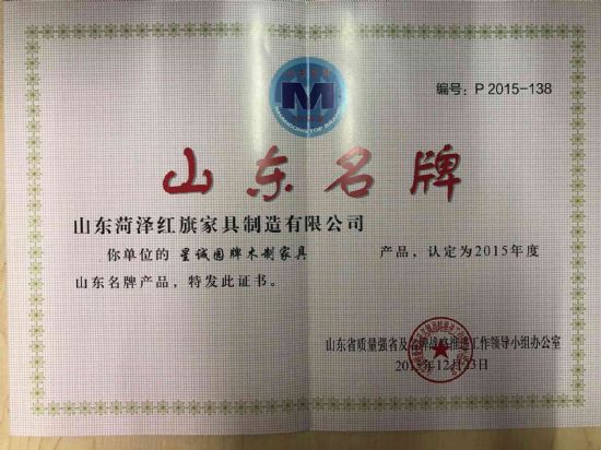 點(diǎn)擊查看詳細(xì)信息<br>標(biāo)題：山東名 牌 閱讀次數(shù)：4012