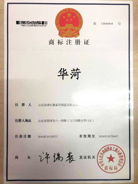 點(diǎn)擊查看詳細(xì)信息<br>標(biāo)題：商標(biāo)證書(shū) 閱讀次數(shù)：1747